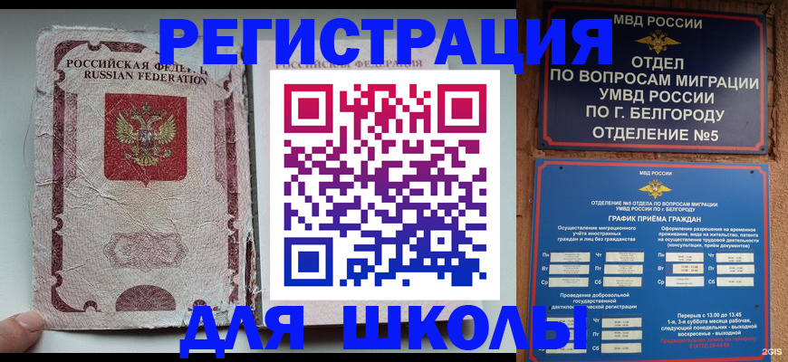 прописка гарантия в Тимашёвске